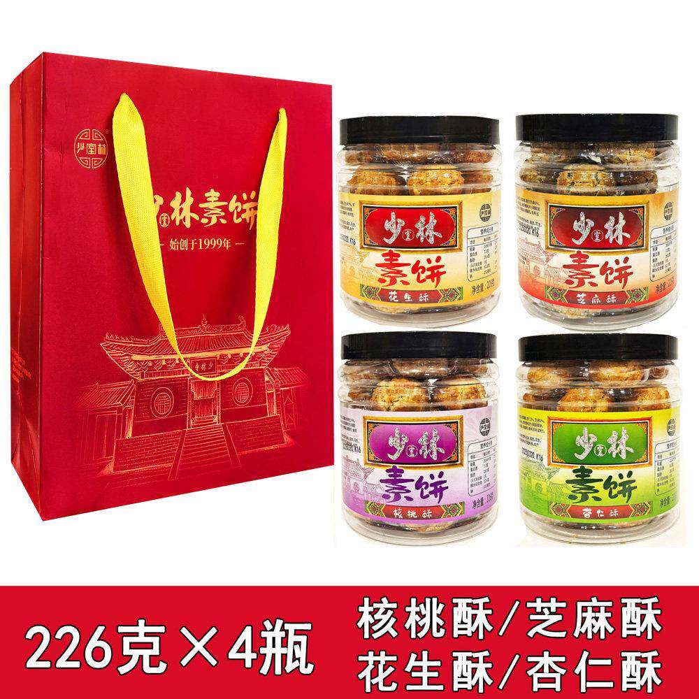 嵩阳少室林素饼226g*4瓶核桃花生芝麻酥饼少林糕点心河南登封特产