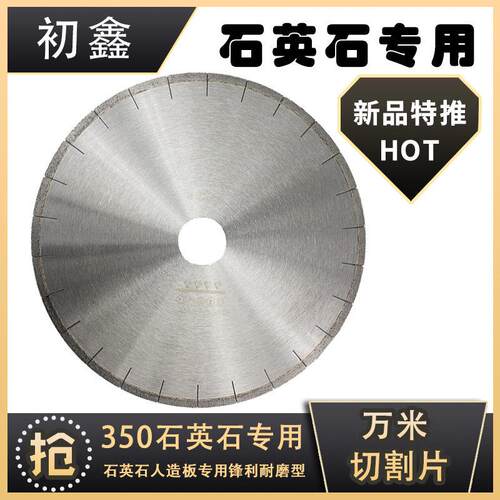 350石英石切割片500人造石岗石大理石250开槽专用刀片金刚石锯片