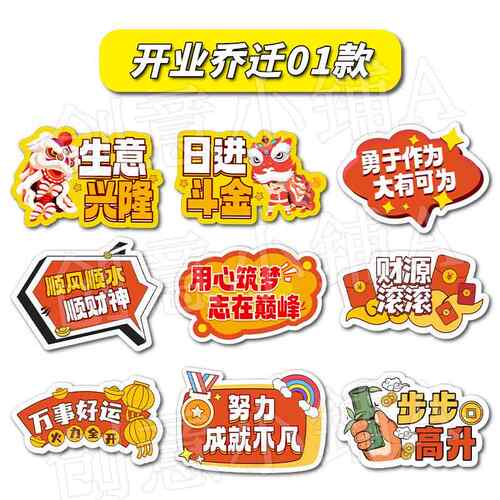 可客制尺寸周年庆开业乔迁手举牌 KT板团建活动拍照道具