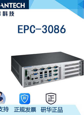 研华嵌入式工控机EPC-3066/EPC-3086上架式2U机箱，扩展多种串口