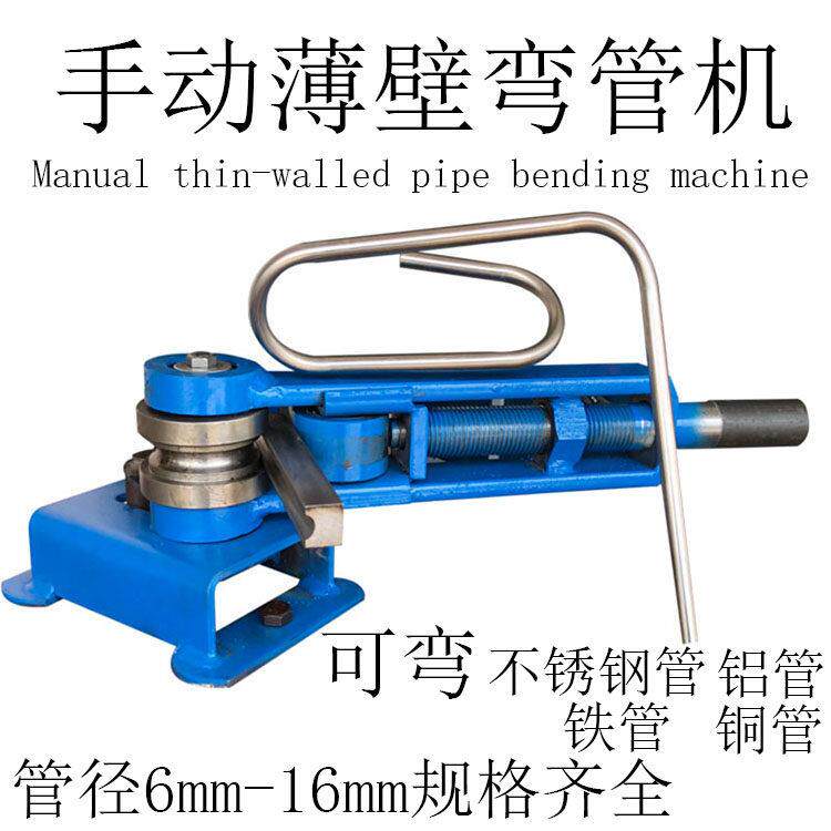 弯管器手动小型简易圆铜钢管模具轮大棚穿线 线管空调电工地暖弯