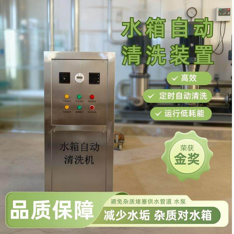 水箱自动清洗装置罐体油罐混凝土搅拌车反应釜吨桶清洗系统设备