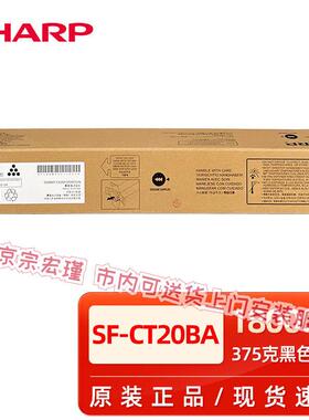 夏普夏普原装SF-CT20BA/CA/MA/YA墨粉盒 SF-S211XC/S211RC/S261RC