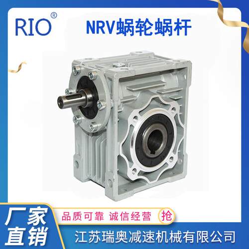 NRV040速比50轴入蜗轮蜗杆减速机硬齿面卧式NRV减速机配伺服电机