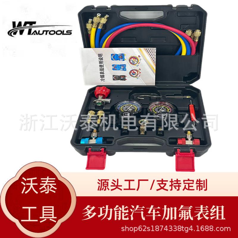 R134a冷媒汽车加氟表雪种压力表双表阀空调加氟工具套装高低压
