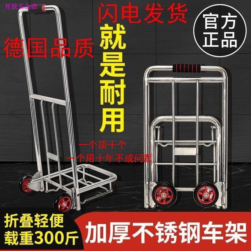 不锈钢可携式拉货搬运买菜购物折叠手拉车拉杆车小拉车手推车载重