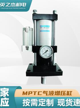 厂家供应MPTC系列全程气液增压缸气动增压机冲床气缸