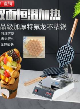 工厂直发商用电子版鸡蛋仔机export食用级涂层不粘锅受热均匀