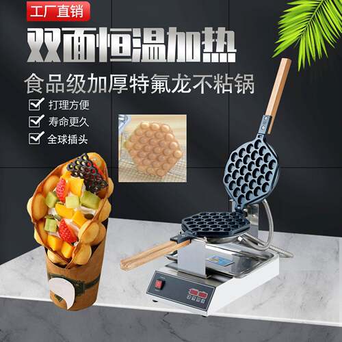 广州首飞商用电子版斜面鸡蛋仔机食品级涂层不粘锅受热均匀