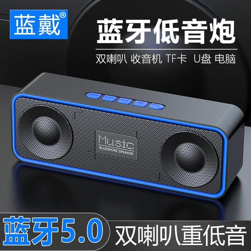多功能插卡小音响低音炮收音机迷你便携蓝牙音箱重低音家用双喇叭