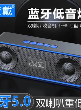 多功能插卡小音响低音炮收音机迷你便携蓝牙音箱重低音家用双喇叭