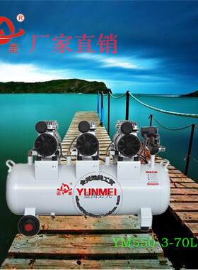 无油静音空压机YM550-3-70L充气泵纯铜线小型空气压缩机木工