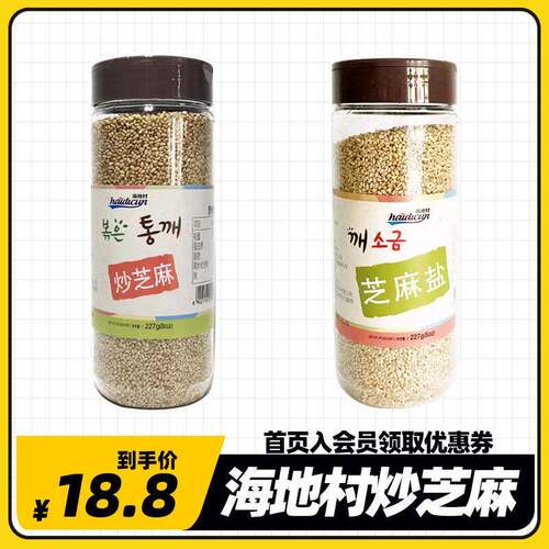 炒芝麻227g炒熟烘焙白芝麻盐韩式料理烤肉寿司拌菜调味料