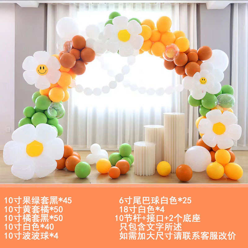 开业拱门派对结婚装饰气球生日宴幼儿园场景店面布置庆套装气球店图片