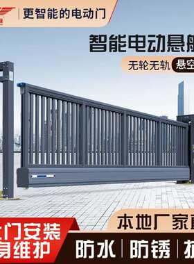 盛世昌隆电动悬浮门铝合金直线门无轨平移门工厂单位电动围墙大门