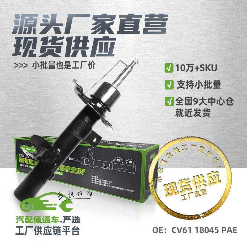 现货小批量前右减震器前右避震器适用13款福特新翼虎CV6118045PAE