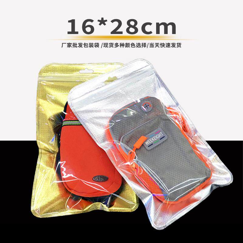 16*28自封袋半透明彩色塑料袋 现货美妆日化用品袋子白色珠光袋