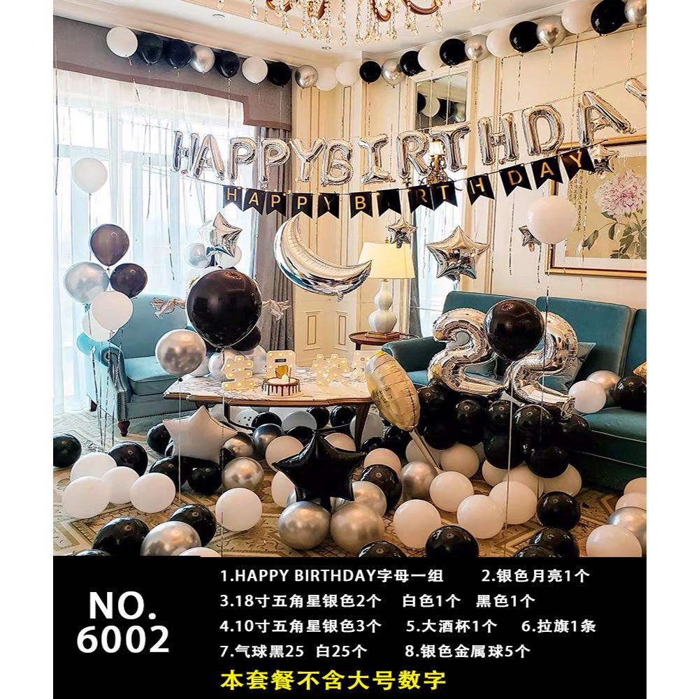 生日场景布置佐致（收装饰生快乐感气球套装高日级式感背景墙仪生