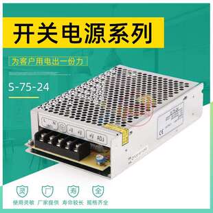 开关电源 24V 工业 LED电源 单组输出 3.2A