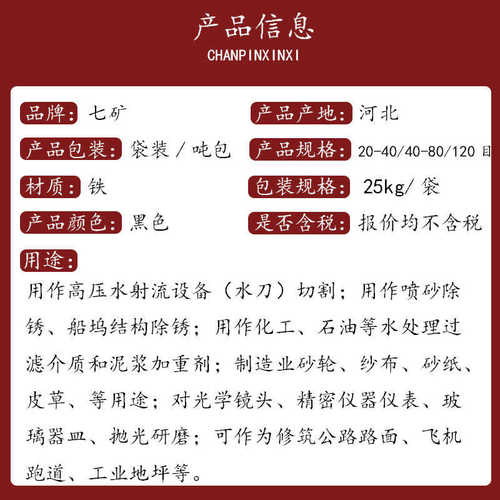 金刚砂 配重铁砂 建筑用砂 除锈用天然金刚砂 耐磨地坪用金刚砂