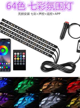 奔驰c260l C200L c180l a200lGLC260L C级出风口氛围灯车内饰改装