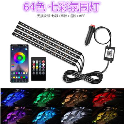 凯迪拉克车内氛围灯CT5 CT6 XT5 XT6 ATSL XTS XT4改装64色导航屏