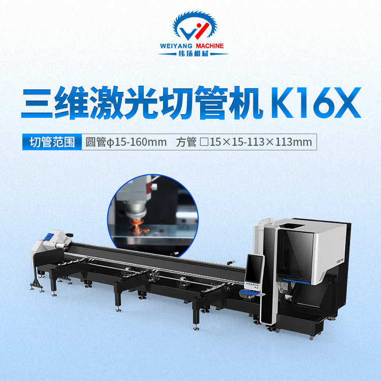 K16X三维五轴激光切管机全自动上料管材坡口激光切割机激光切管机,五金/工具,封边机,淘宝优惠券,粉丝福利购,淘宝优惠卷