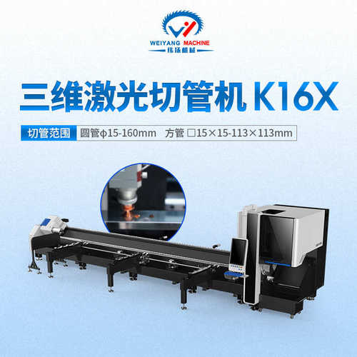 K16X三维五轴激光切管机全自动上料管材坡口激光切割机激光切管机