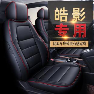 用全包围五座车坐垫优质皮春夏秋C830冬汽通座椅套 专用车皓影专版