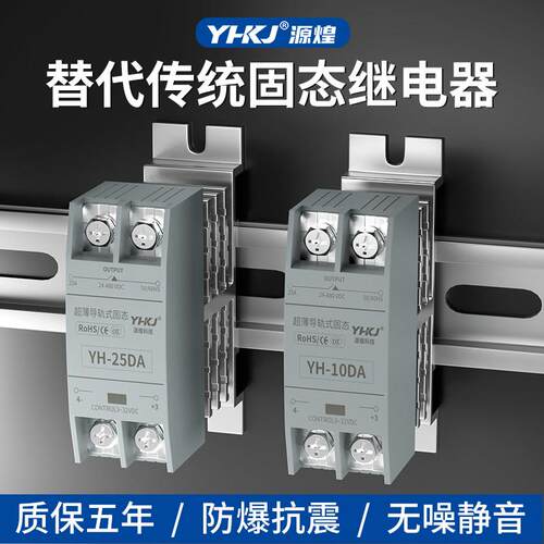 导轨单相固态继电器24V直流控交流220V散热器一体式SSR-25DA 60DA