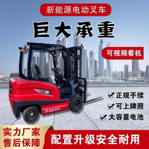 跨境电动叉车2吨吨小型四轮1.5吨液压装卸锂电1吨四轮座驾叉车