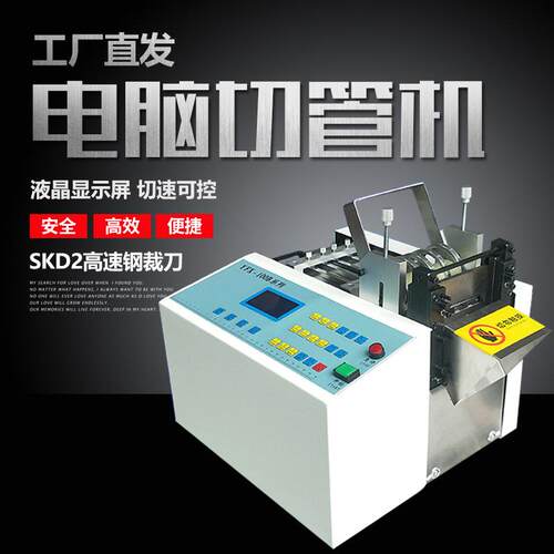 全自动裁切铝带铜带自动剪带机器微电脑裁切机切铝皮裁剪设备