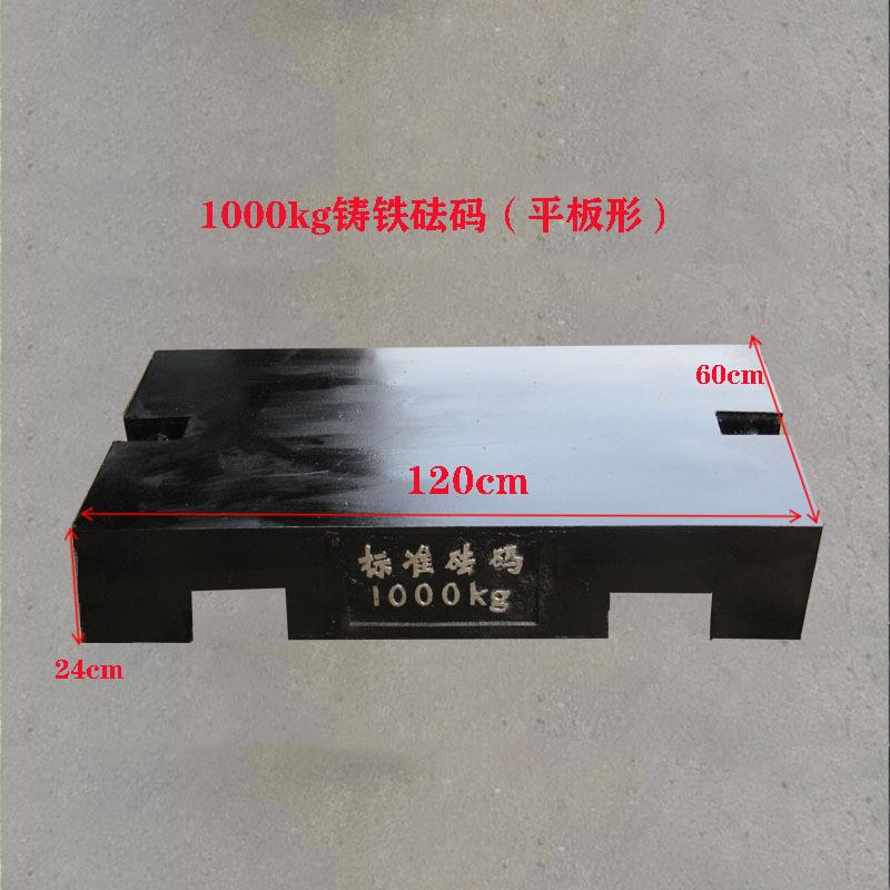 厂家现货地磅校验1吨砝码M1级铸铁砝码25kg20公斤标准锁型1000kg