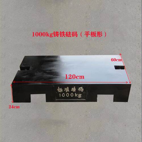 厂家现货地磅校验1吨砝码M1级铸铁砝码25kg20公斤标准锁型1000kg