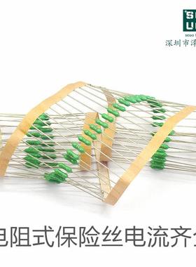 黄绿色电阻式F1A快断保险丝慢断T2A125MA250MA500ma3A4A5A10A0.5A