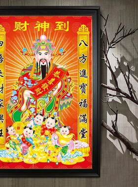 财神到5d钻石画十字绣2024新款客厅竖版玄关对联中国风财神爷粘钻