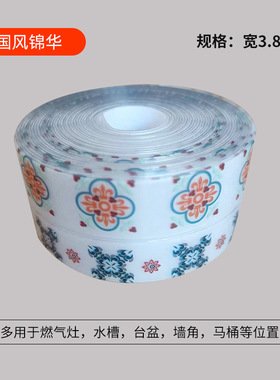 pvc透明厨房水槽胶带软装墙贴