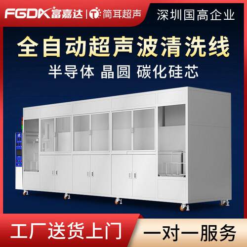 简耳兆声波清洗机工业用半导体晶圆碳化硅芯精密清洗设备厂家