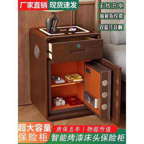 实木床头柜保险箱一体智能简约家用小型卧室储物柜隐藏式保险柜子