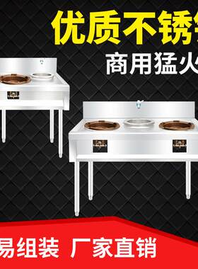 不锈钢灶台架子液化气瓦斯瓦斯饭店食堂节能简易灶架商用猛火灶