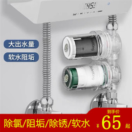 bidetking热水器淋浴器自来水前置家用净水器过滤器，除垢除氯洗澡