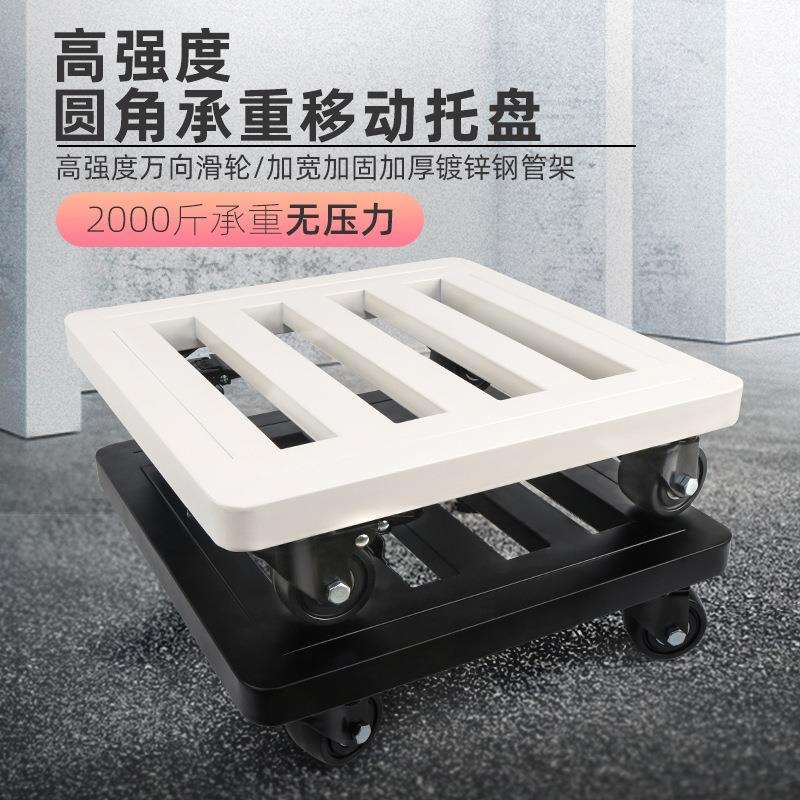 重型花盆托盘移动长方形托盘冰箱塑料型工具底座带轮子底盘托滑轮