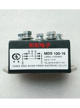 瑞华申社MDS100-12 MDS100-14 MDS1001642焊机100A三相整流桥模块