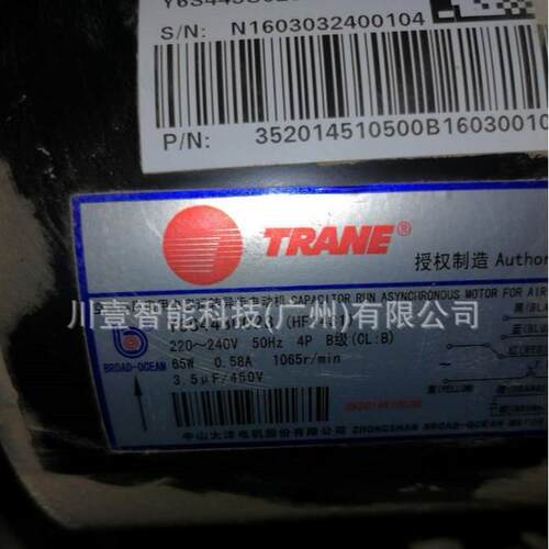 特灵大洋电机Y6S443C023特灵风机盘管电机专用维修配件