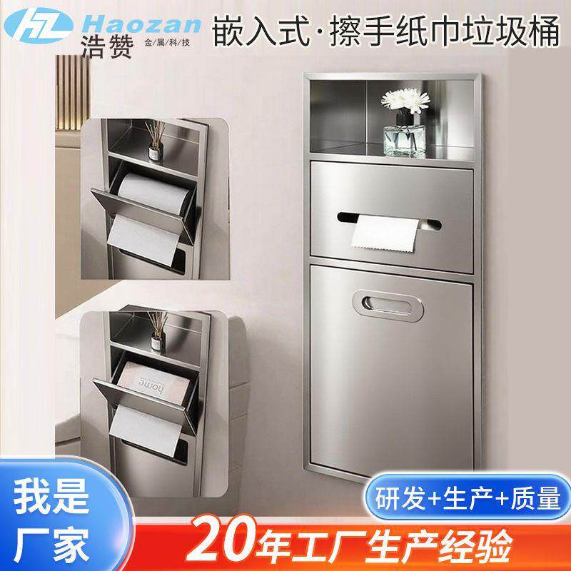 卫生间二合一擦手纸箱不锈钢垃圾桶纸巾架厕所嵌入式马桶旁置物架