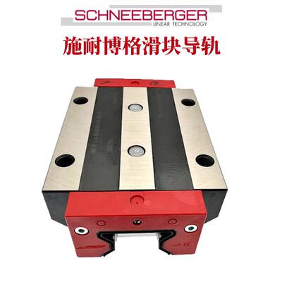 MRW25F MRF25 G1 G2 G3-V1 V2 V3施耐博格SCHNEEBERGER滑块导轨