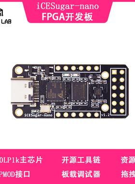 iCESugar-nano FPGA开发板开源RISC-V iCE40LP1k标准PMOD接口