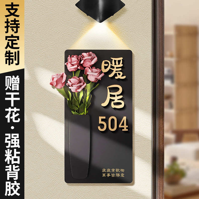 厂家直销亚克力门牌家用号码牌插花装饰挂牌入户门牌号高档酒店轻