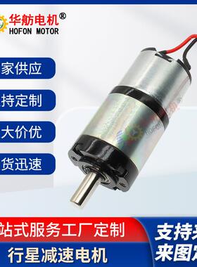 PG36-3429SA机器人底盘大扭矩智能设备42mm直流斜齿行星减速电机