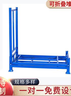 厂家可折叠堆垛架仓储货架库房巧固架布料架可移动仓库置物架